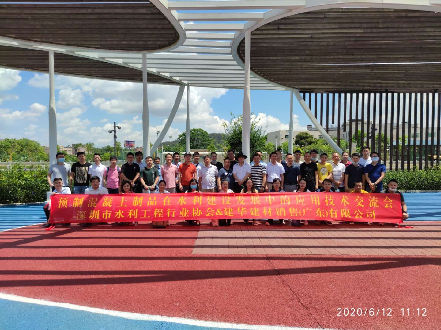 我协会与建华建材销售(广东)有限公司技术交流会圆满举行