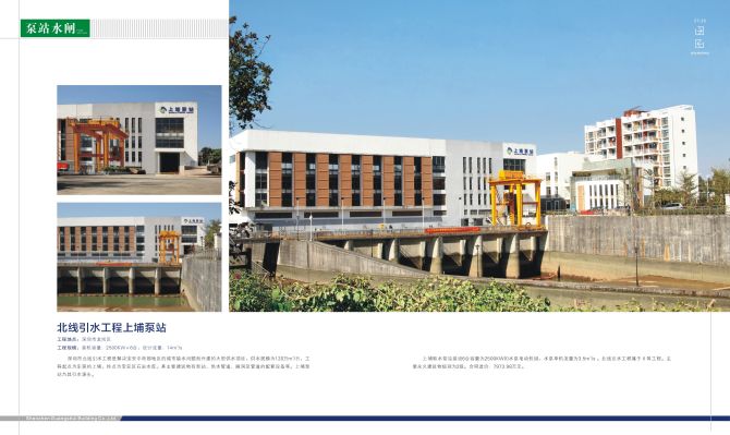 1617950389638548.jpg 泵站篇.jpg